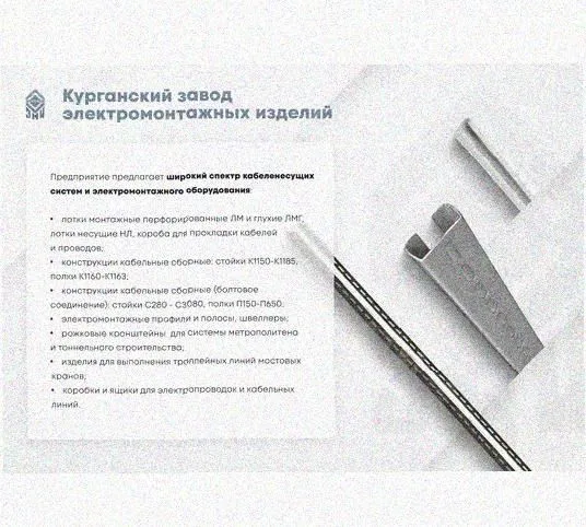 Лоток перфорированный КП 100х60-90 УТ1,5 для поворота трассы вверх на 90, оцинкованный лист, S1,0 Курганский ЗЭМИ — фото 5