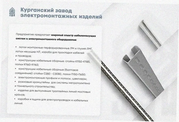 Лоток замковый перфорированный ЛМЗ 100х60х2000 УТ1,5, оцинкованный лист, S1,5 Курганский ЗЭМИ — фото 4