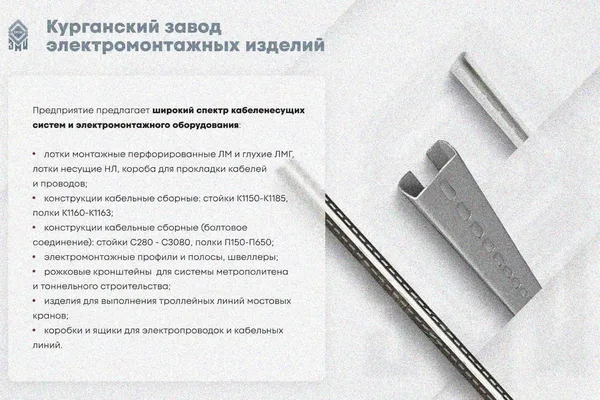 Крышка лотка КЛП 200х100-45 У3 для поворота трассы вверх на 45, окрашенная, S1,0 Курганский ЗЭМИ — фото 3