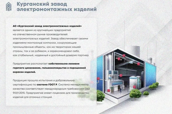 Крышка лотка КЛП 200х100-45 У3 для поворота трассы вверх на 45, окрашенная, S1,0 Курганский ЗЭМИ — фото 2
