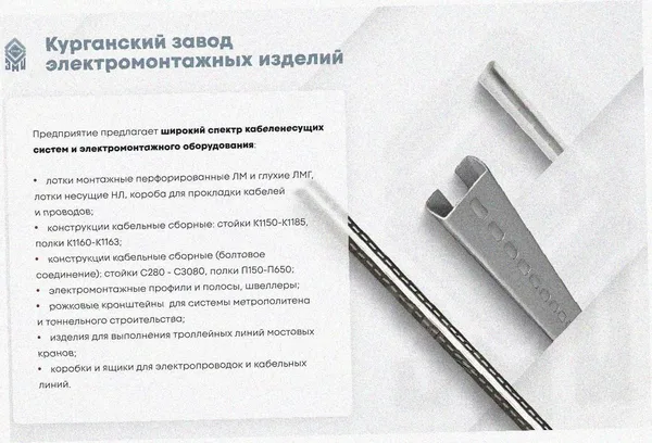 Лоток угловой замковый глухой КГЗГ 400х200-90 УХЛ1 поворот на 90, горячее цинкование, S1,5 Курганский ЗЭМИ — фото 3