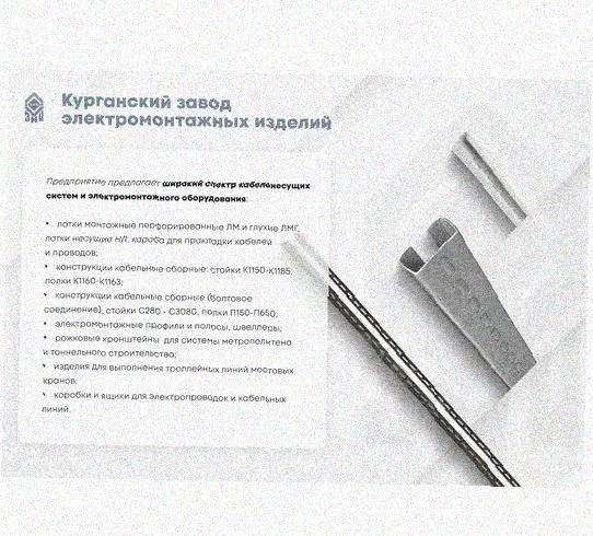 Лоток замковый перфорированный КСЗ 100х80-90 УХЛ1 для поворота трассы вниз на 90, горячее цинкование, S1,5 Курганский ЗЭМИ — фото 5