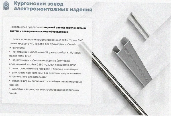 Лоток замковый перфорированный ЛМЗ 100х65х2000 УХЛ1, оцинкованный лист S1,5 Курганский ЗЭМИ — фото 4