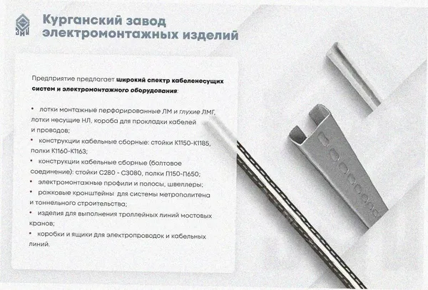 Лоток угловой замковый перфорированный КГЗ 400х80-135 УХЛ1 поворот на 90, горячее цинкование, S1,5 Курганский ЗЭМИ — фото 3