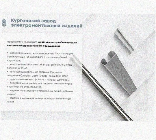 Лоток перфорированный КС 100х50-45 УХЛ1 для поворота трассы вниз на 45, оцинкованный лист S1,5 Курганский ЗЭМИ — фото 5