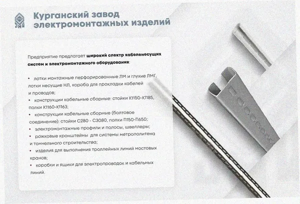 Лоток угловой глухой КГГ 100х50-90 УТ1,5 поворот на 90, горячее цинкование, S1,2 Курганский ЗЭМИ — фото 3