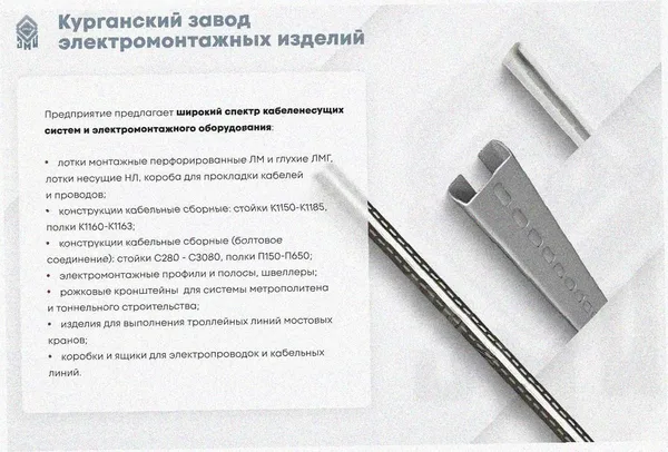 Лоток тройниковый глухой ОТГ 400х50 У3, окрашенный, S1,5 Курганский ЗЭМИ — фото 3
