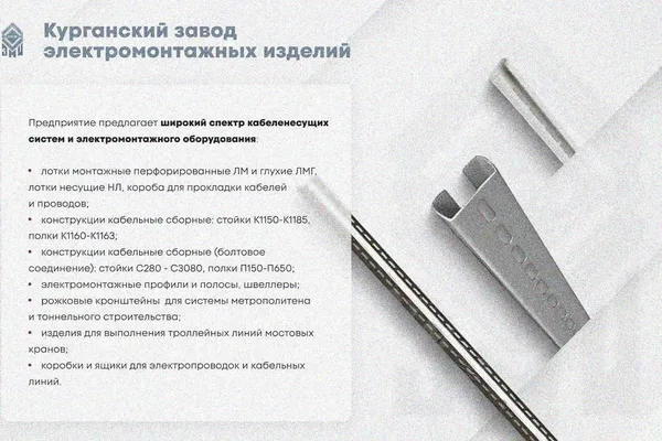 Лоток замковый глухой КСЗГ 150х80-90 УХЛ1 для поворота трассы вниз на 90, горячее цинкование, S1,5 Курганский ЗЭМИ — фото 3