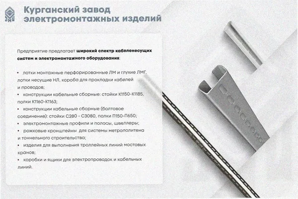 Стойка кабельная С2200х4 УХЛ1, горячее цинкование, S4,0 Курганский ЗЭМИ — фото 3