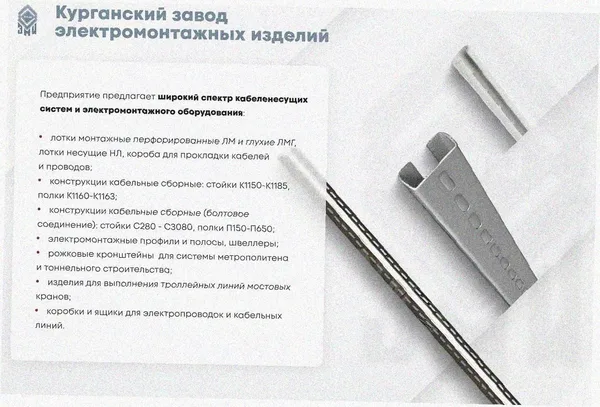 Лоток замковый перфорированный ЛМЗ 100х65х2000 УХЛ1, горячее цинкование, S1,0 Курганский ЗЭМИ — фото 4