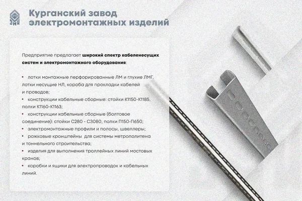 Крышка лотка КЛ 200 У3, окрашенная, S1,5 Курганский ЗЭМИ — фото 3