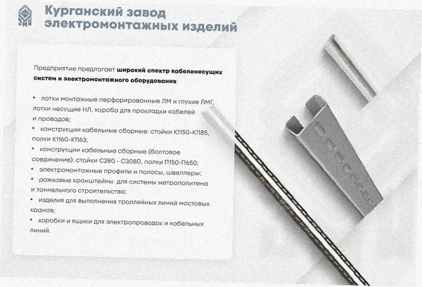 Лоток тройниковый замковый перфорированный ОТЗ 300х110 УХЛ1, оцинкованный лист, S1,5 Курганский ЗЭМИ — фото 3