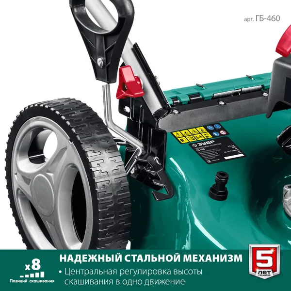 460 мм 4.5 л.с. газонокосилка бензиновая ЗУБР — фото 4
