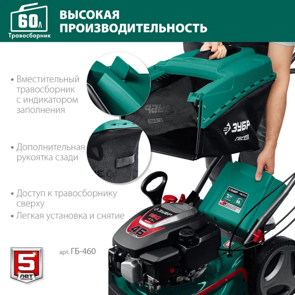 460 мм 4.5 л.с. газонокосилка бензиновая ЗУБР — фото 6