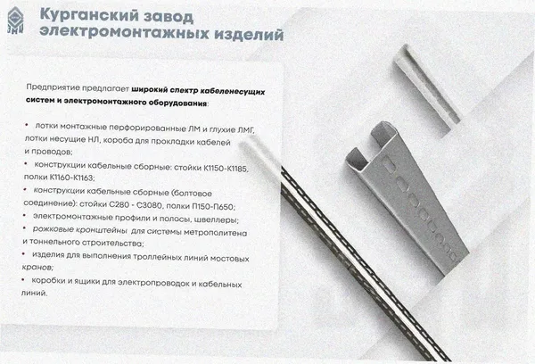Соединитель лотковый замковый СЛЗх100х1,0 УТ1,5, нержавеющая сталь, S1,0 Курганский ЗЭМИ — фото 4