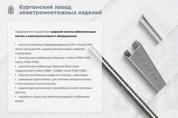 Крышка лотка замкового КЛСЗ 400х65-90 УТ1,5 для поворота трассы вниз на 90, горячее цинкование, S1,5 Курганский ЗЭМИ — фото 3