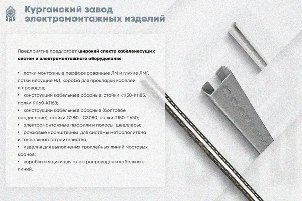 Крышка лотка замкового КЛСЗ 200х50-90 (Rп300) УХЛ1 для поворота трассы вниз на 90, радиус поворота трассы 300 мм, горячее цинкование S1,5 Курганский ЗЭМИ — фото 3