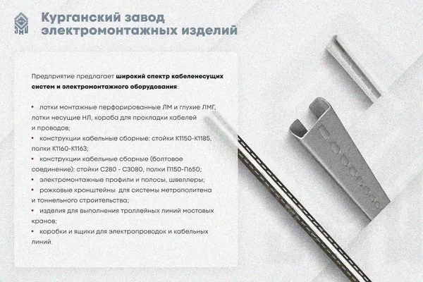 Лоток замковый глухой ЛМЗГ 300х100х2000 УТ1,5, горячее цинкование, S0,8 Курганский ЗЭМИ — фото 3