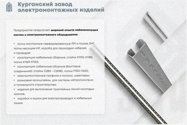 Лоток угловой замковый перфорированный КГЗ 600х200-90 УХЛ1 поворот на 90, горячее цинкование, S1,5 Курганский ЗЭМИ — фото 3