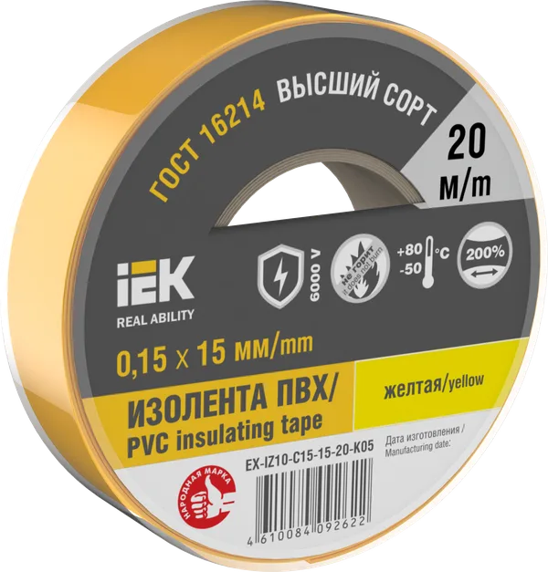 Изолента 0,15х15мм желтая 20м IEK