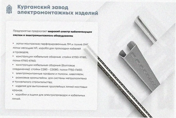 Лоток угловой глухой КГГ 150х65-90 УХЛ1 поворот на 90, горячее цинкование, S1,0 Курганский ЗЭМИ — фото 3
