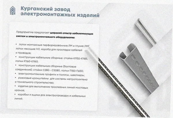 Лоток перфорированный ЛМ 200х150х2000 УХЛ1, оцинкованный лист S1,5 Курганский ЗЭМИ — фото 3