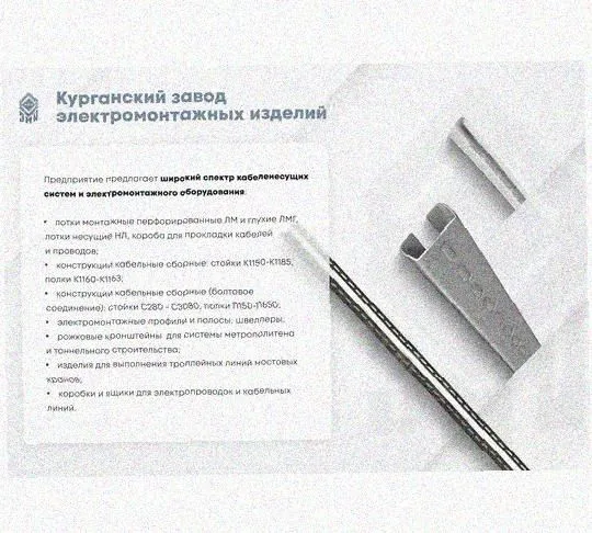 Соединитель стоек СС УТ1,5, оцинкованный лист, S2,0 Курганский ЗЭМИ — фото 4
