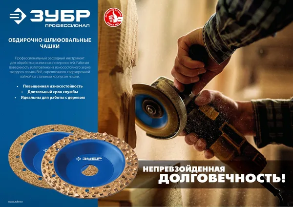 №3 Наклонная обдирочно-шлифовальная чашка, крупное зерно ВК8, 125 мм ЗУБР — фото 2