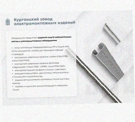 Лоток перфорированный КП 200х100-90 УТ1,5 для поворота трассы вверх на 90, горячее цинкование, S1,0 Курганский ЗЭМИ — фото 5
