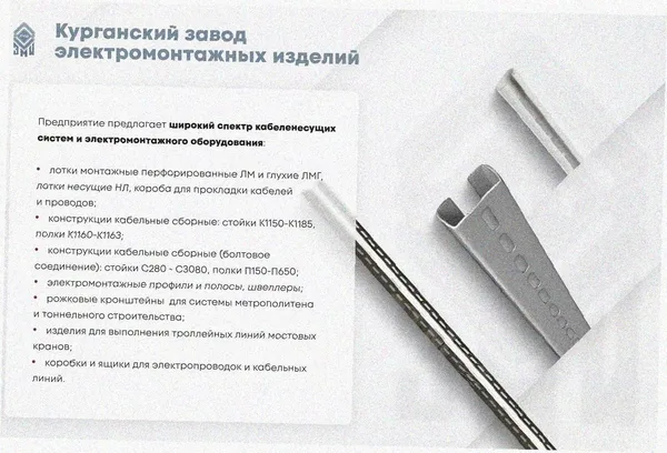 Лоток тройниковый замковый глухой ОТЗГ 250х100 УХЛ1, оцинкованный лист S1,0 Курганский ЗЭМИ — фото 3