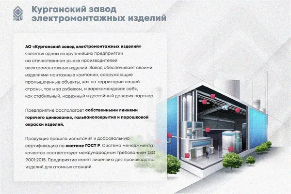 Лоток тройниковый замковый глухой ОТЗГ 250х100 УХЛ1, оцинкованный лист S1,0 Курганский ЗЭМИ — фото 2