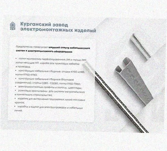 Лоток перфорированный КП 150х65-90 УТ1,5 для поворота трассы вверх на 90, оцинкованный лист S1,0 Курганский ЗЭМИ — фото 5
