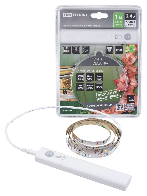 Умная подсветка SMD2835-30LED/m-IP20-5В-2,4Вт-6000К(1 м), датчик движ., 4хААА TDM — фото 2