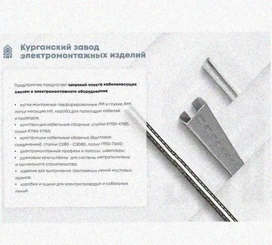 Лоток перфорированный КП 300х50-90 УТ1,5 для поворота трассы вверх на 90, оцинкованный лист S1,5 Курганский ЗЭМИ — фото 5
