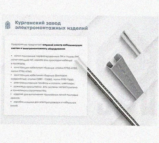 Лоток переходной замковый ЛПЗ 150х100-50х50 УТ1,5, оцинкованный лист, S1,5 Курганский ЗЭМИ — фото 5