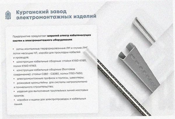 Лоток угловой глухой КГГ 200х100-90 УТ1,5 поворот на 90, оцинкованный лист S1,0 Курганский ЗЭМИ — фото 3