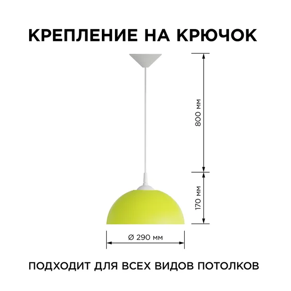 НСБ 21-60-222 Светильник декоративный, подвесной, "Кэнди", 1хЕ27, 60Вт, 230/50Гц, IP20, ø290х170мм, полипропилен, жёлтый, длина подвеса 800мм, белый п APEYRON — фото 3