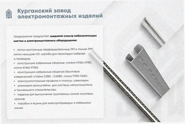 Лоток замковый перфорированный ЛМЗ 200х60х2000 УХЛ1, горячее цинкование, S1,2 Курганский ЗЭМИ — фото 3