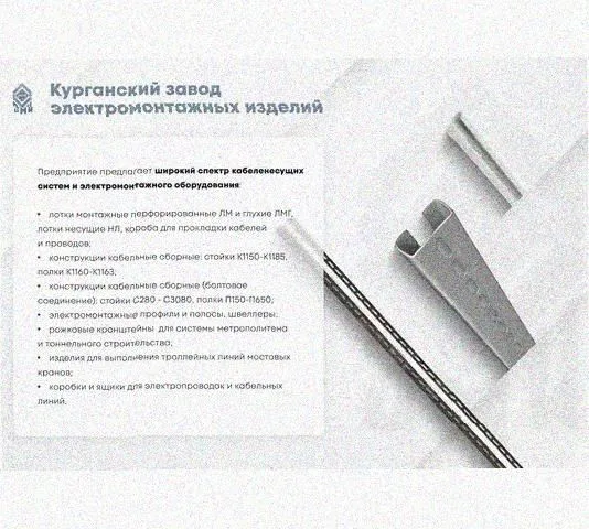 Лоток перфорированный КС 200х100-90 УТ1,5 для поворота трассы вниз на 90, горячее цинкование, S1,0 Курганский ЗЭМИ — фото 5