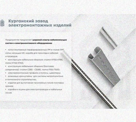 Лоток перфорированный КС 500х80-90 УХЛ1 для поворота трассы вниз на 90, горячее цинкование, S1,5 Курганский ЗЭМИ — фото 5