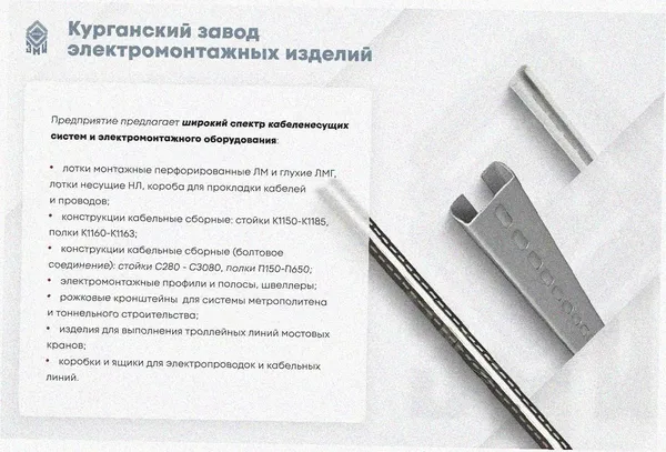 Лоток крестообразный замковый глухой КМЗГ 400х100 УХЛ1, оцинкованный лист, S1,0 Курганский ЗЭМИ — фото 4