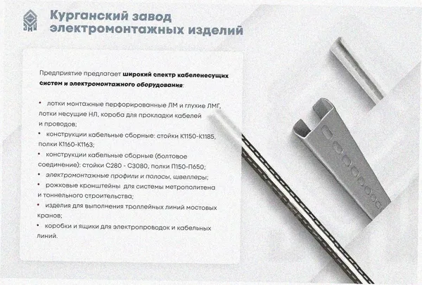 Лоток тройниковый перфорированный ОТ 300х65 У3, окрашенный, S1,5 Курганский ЗЭМИ — фото 3