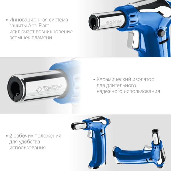 Газовая горелка АГ-17 автономная с пьезоподжигом, 1300°С, Профессионал ЗУБР — фото 4