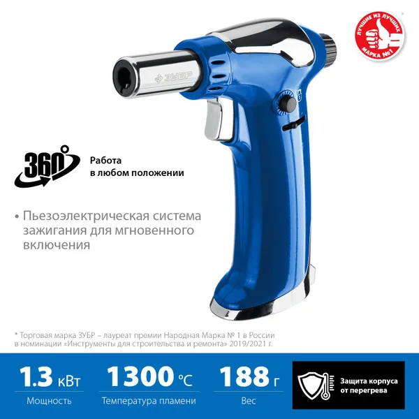 Газовая горелка АГ-17 автономная с пьезоподжигом, 1300°С, Профессионал ЗУБР — фото 2