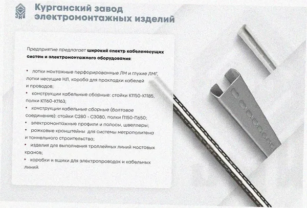 Соединитель лотковый замковый СЛЗ-300х100х1,5 УХЛ1, горячее цинкование S1,5 Курганский ЗЭМИ — фото 3