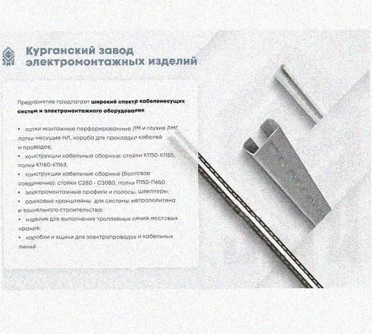 Лоток замковый перфорированный КСЗ 400х60-90 УХЛ1 для поворота трассы вниз на 90, горячее цинкование, S1,5 Курганский ЗЭМИ — фото 5