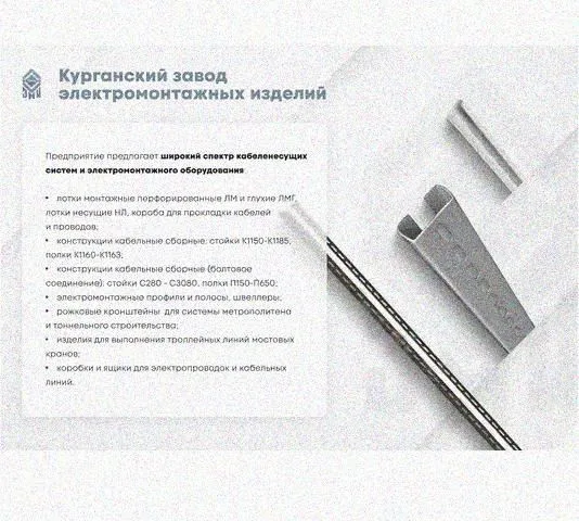Стойка сдвоенная ССД 400 УХЛ1, горячее цинкование, S2,5 Курганский ЗЭМИ — фото 4