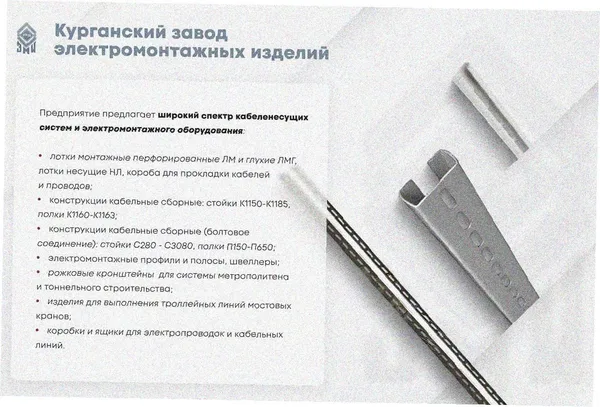 Лоток замковый глухой ЛМЗГ 400х80х3000 УТ1,5, оцинкованный лист, S1,5 Курганский ЗЭМИ — фото 3