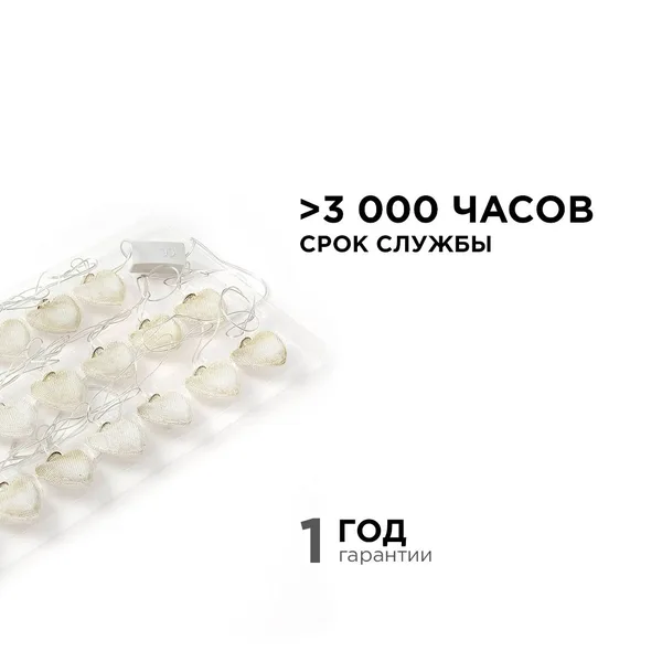 15-62 Гирлянда светодиодная "Сердце", 220V, 4 м, 20 ламп, золото/хром Apeyron — фото 5