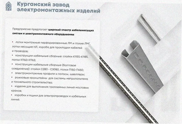 Лоток угловой перфорированный КГ 200х100-135 У3 поворот на 135, окрашенный, S1,5 Курганский ЗЭМИ — фото 3